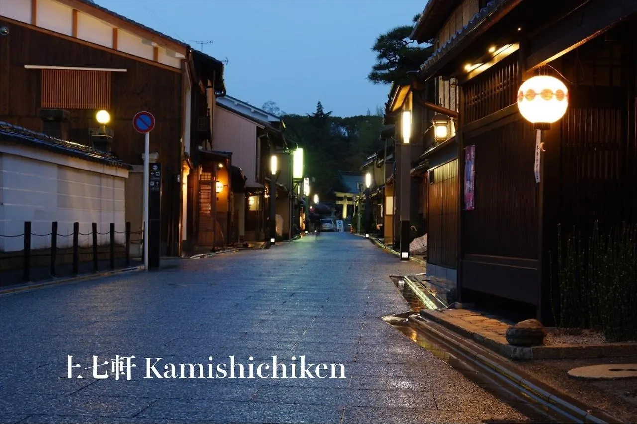 615-13 Higashiboricho, Which Descends From Kamicho - Vacation Stay 83236 Kyoto Holiday home